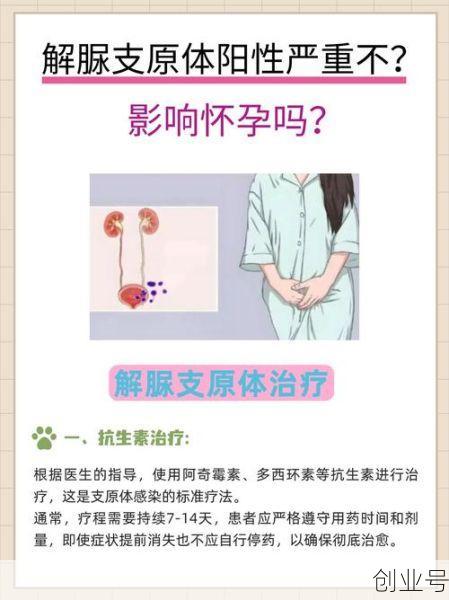 妇科支原体阳性严重吗，妇科支原体可以自愈吗