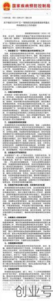 北京疫情防控最新规定，北京2025新冠疫情最新消息