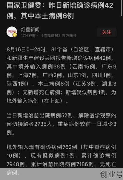 31省份新增疫情最新情况，31省份今天新增疫情情况