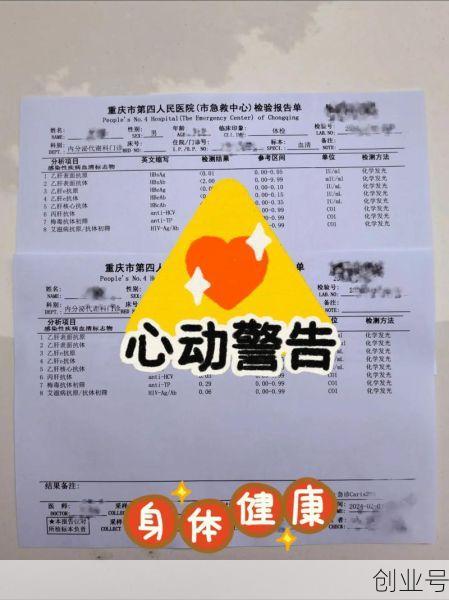 检查性传染病要多少钱，查四项传染病多少钱