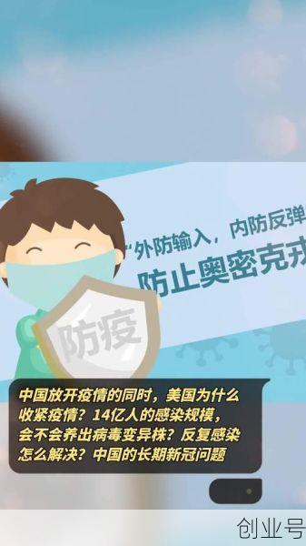 为什么国家放开了新冠，疫情为什么突然放开了