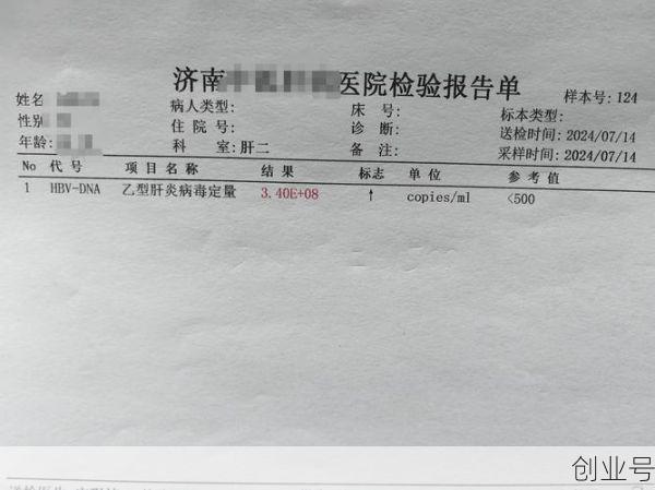 新病毒确诊坐过的凳子，坐过乙肝病毒的凳子