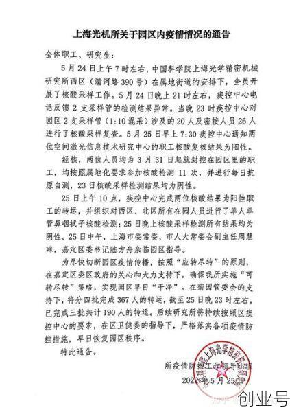 上海疾控中心最新文件，上海疫情最新文件