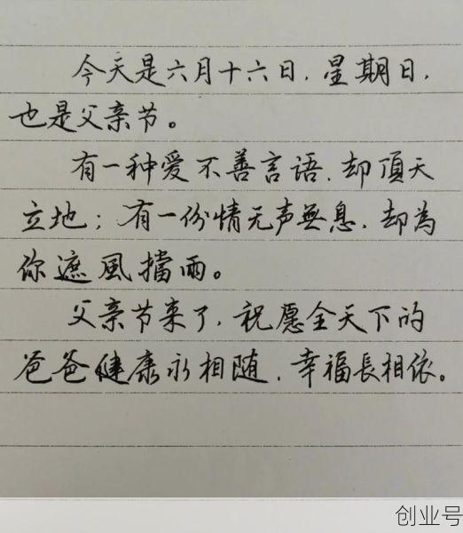 6月19日是父亲节吗，6月多少是父亲节