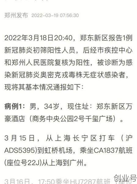 郑州疫情主要发生在医院，郑州此次疫情主要发生在医院内部