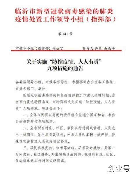 临沂疾控最新通告今天，临沂疾控中心最新通知
