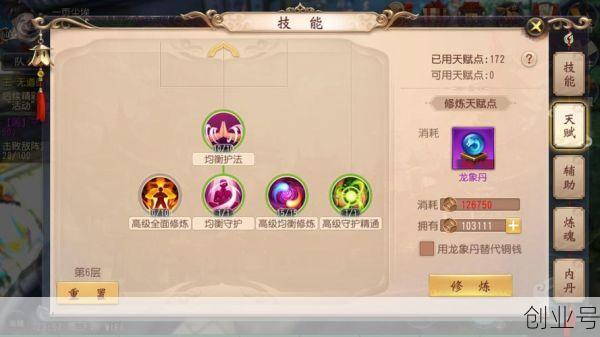 大唐无双蜀山天赋加点，大唐无双闪避蜀山