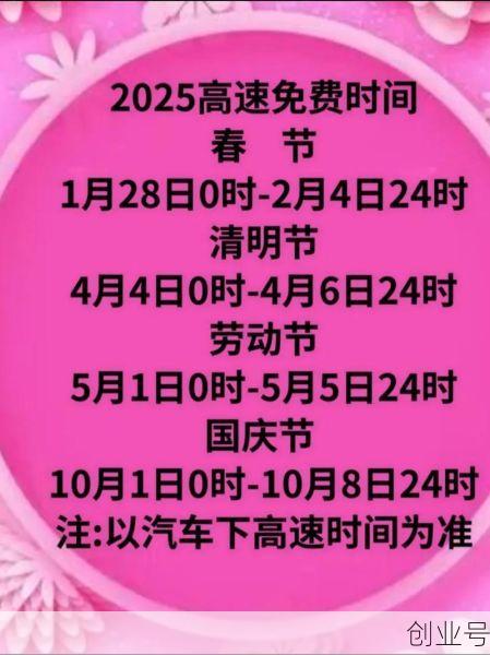 2022年中秋节高速公路免费吗（2022中秋节高速公路免费吗）