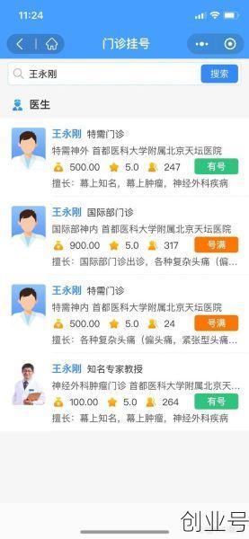 北京天坛医院神经内科，看神内北京哪个医院好