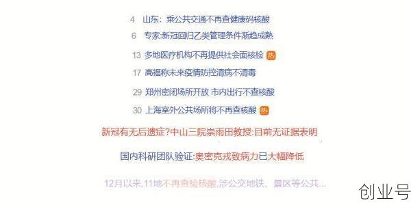 中国疫情什么时候能放开，疫情是啥时候放开的