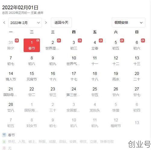 2022年有大年三十吗，2022年大年三十是哪一天