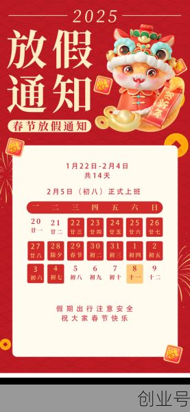 今年春节放假安排2022，2022年节假日放假时间表