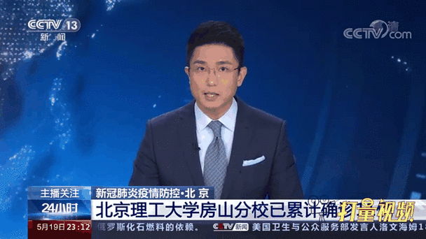 房山区疫情最新消息今天，疫情最新消息今天山西