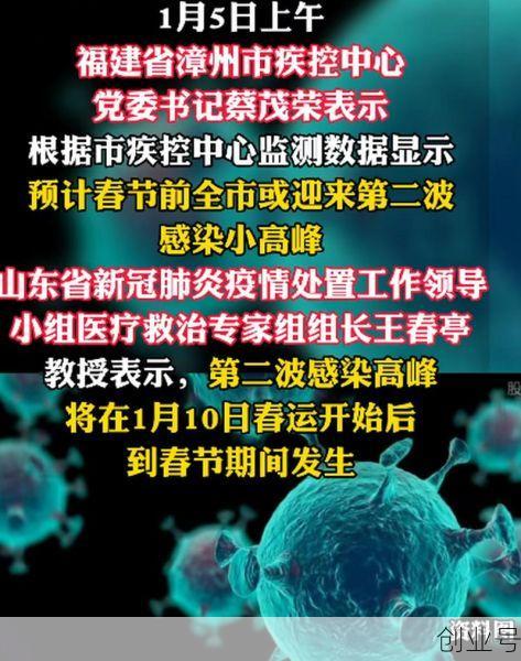 多地称第二波感染高峰将到,疫情第二波感染高峰期