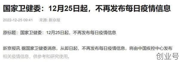 国家卫健委今日疫情报告，国家卫健委每天发布疫情