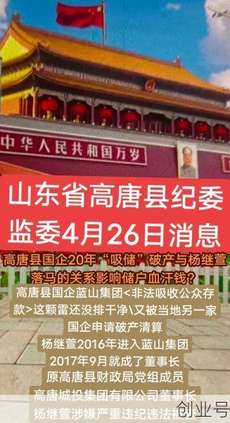 聊城今日头条新闻事件，今天聊城头条新闻