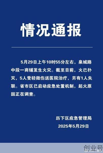 昨晚济南特大最新消息，济南爆炸最新消息今天