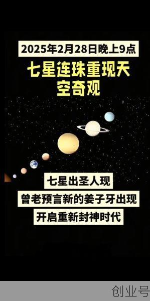 预言2025病毒大流行，神童预言2025