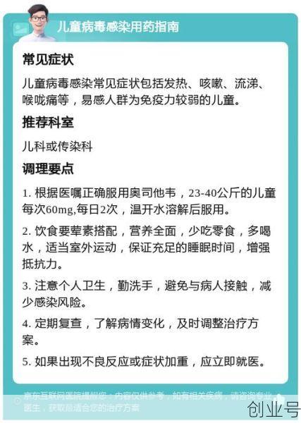 异地病毒感染是什么病,孩子得了异地病毒该怎么治疗