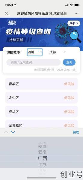 疫情风险等级查询在哪儿查，全国疫情风险等级查询系统入口