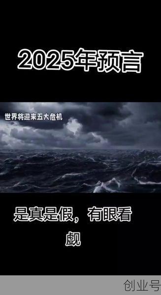 2025年会丧尸爆发吗,霍金预言2025年地球会怎么样