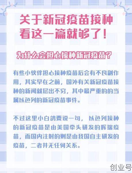 不打新冠疫苗的清醒人，不打新冠疫苗的人更聪明吗