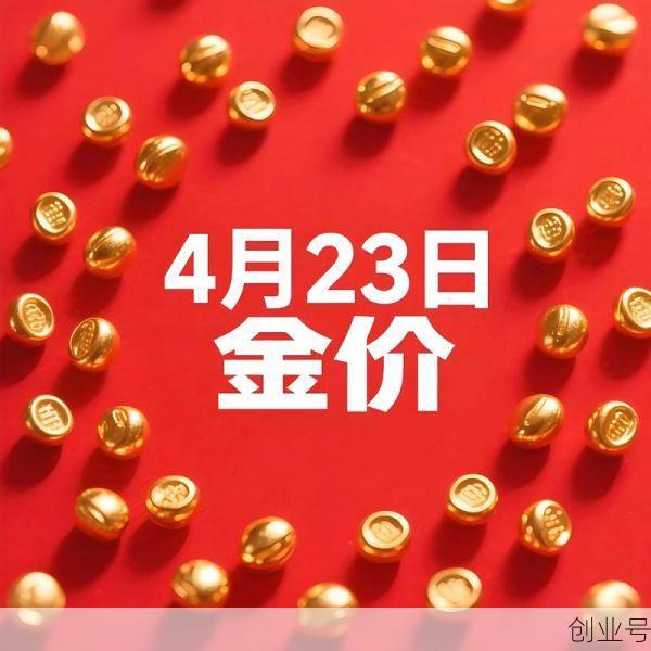 2024年建议买黄金吗，2025年黄金价格