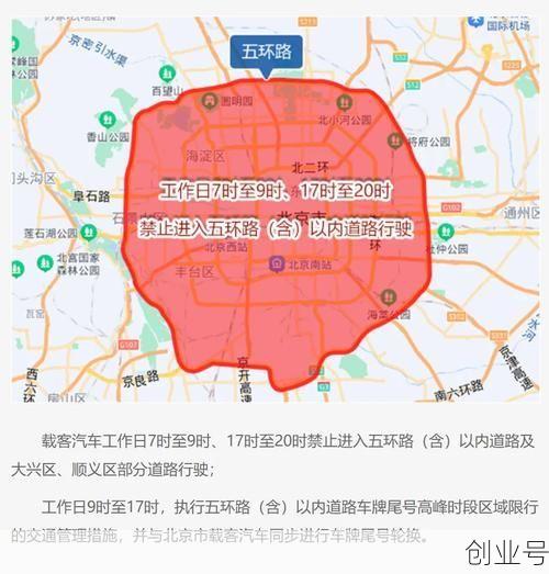外地车进京规定2018，北京限外地车新规2018