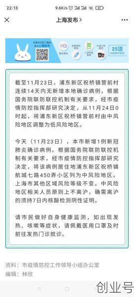 今天浦东疫情最新情况，浦东新区疫情最新情况