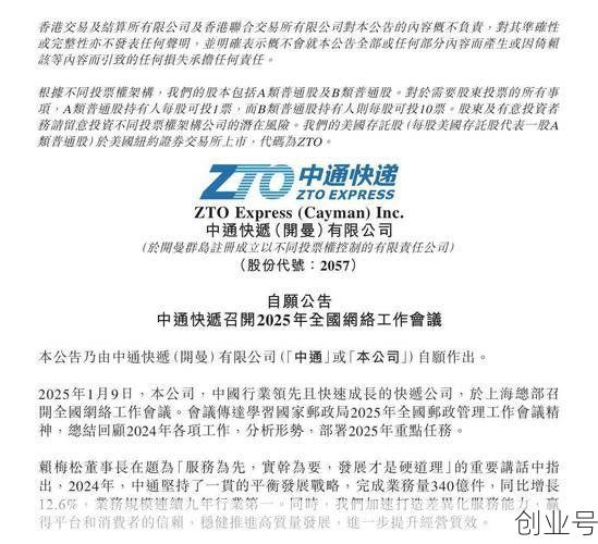中通快递最新查询记录,中通快递最近重大新闻