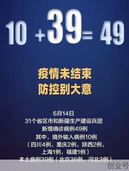 现在北京疫情高峰过去了吗，北京现在有疫情吗