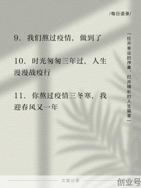 庆祝疫情结束的唯美句子，庆祝疫情结束话语