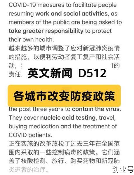 各地市疫情防控措施变化,各地区疫情防控政策