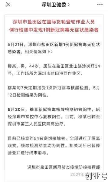 广州一地调整为中风险，广州4地调为中风险
