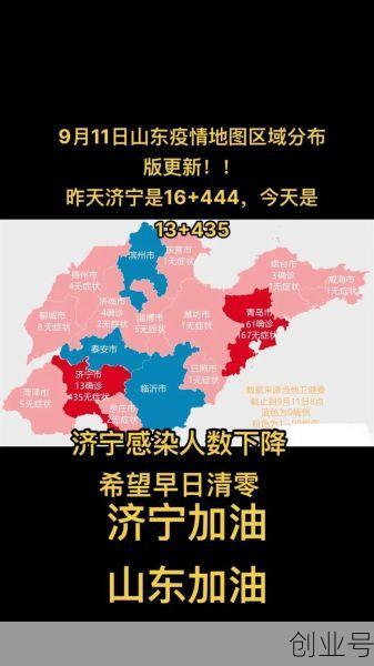 山东省疫情最新分布图，疫情分布图最新
