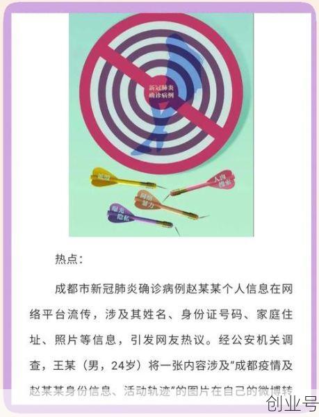 成都新增本土确诊病例1例,成都新增本土确诊病例来源