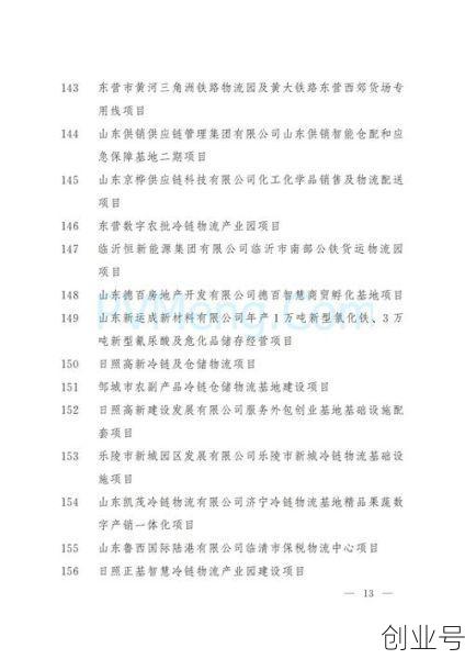山东新冠病毒2025年最新消息(2025年山东疫情紧急通知)