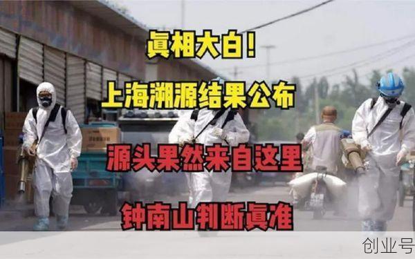 破案了!两地疫情源头查明,全国多地疫情源头已查明
