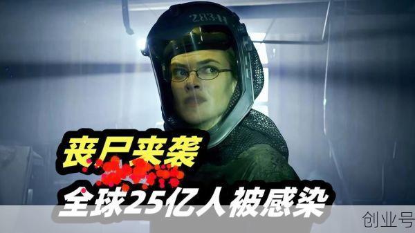 2021年丧尸大爆发，2021年9月岛国爆发丧尸病毒