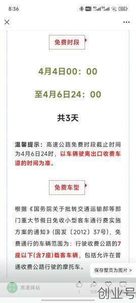 今年清明节高速公路免费吗，今年清明高速免费吗