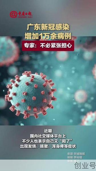广东传染病最新消息今天，广东新冠最新消息今天