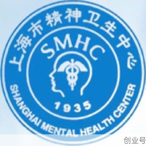 上海精神卫生中心医院，上海精神卫生医院挂号网