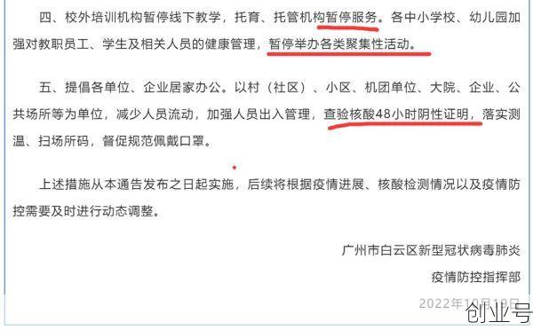 广州白云区疫情最新情况，广州白云区疫情最新消息今天