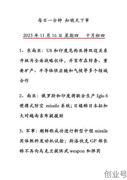 近期国内热点新闻事件,近期国内外新闻热点