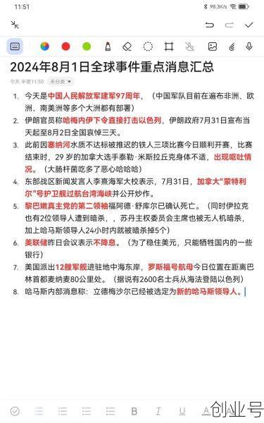 国际重大新闻事件10条,最近国际新闻大事20条