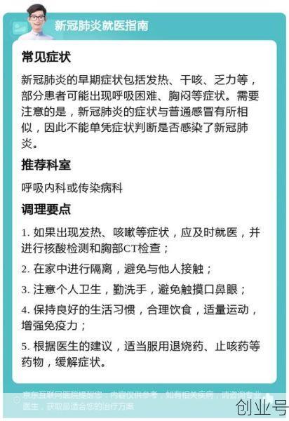 如何应对新冠感染高峰,感染新冠初期怎么应对
