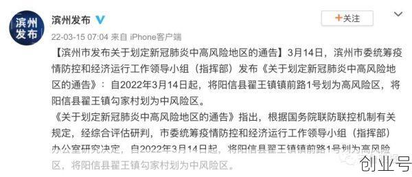 临沂最新的疫情消息通知，临沂疫情最新消息今天什么情况