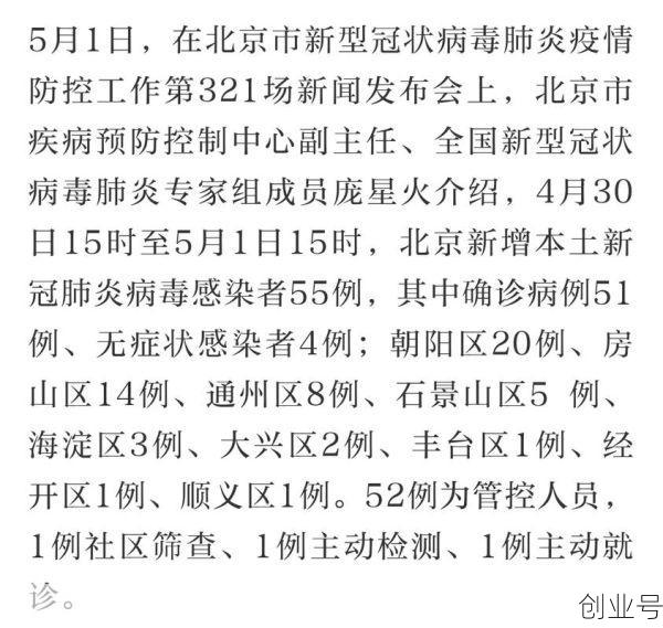 北京疫情防控最新情况，北京肺炎疫情最新消息