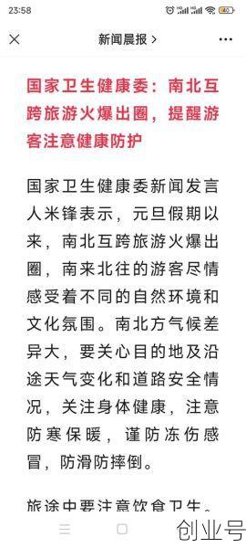 疫情回升 刚刚最新发布，疫情最新发布