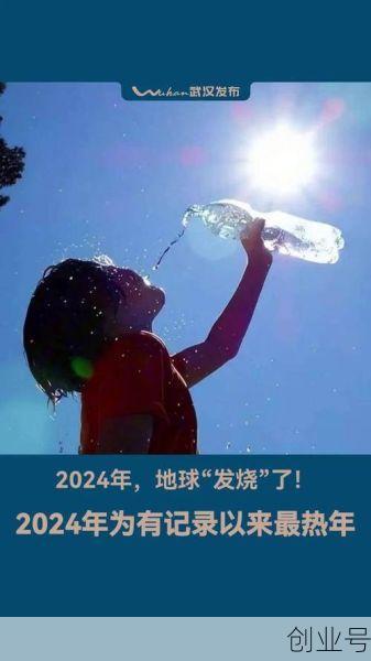 2023年是最热的一年，史上最热的一年